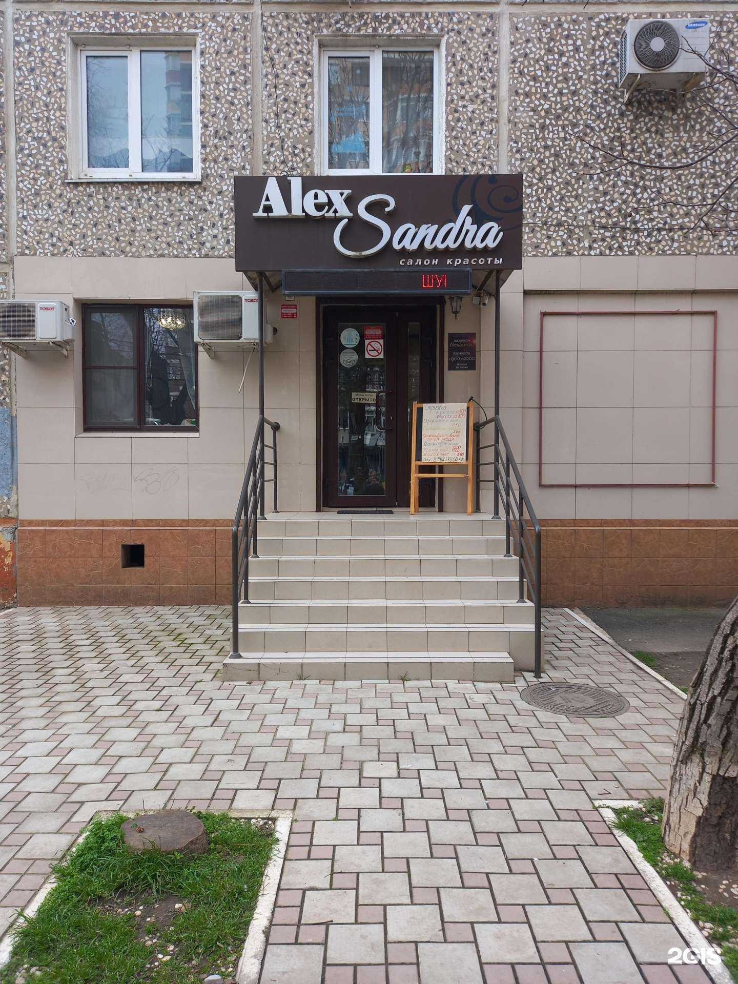 Отзывы на компанию AlexSandra в Краснодаре c фото