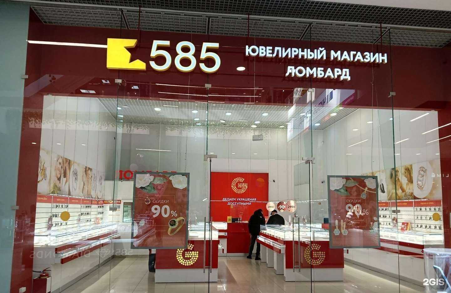 Отзывы на компанию Просто 585 в Тюмени c фото