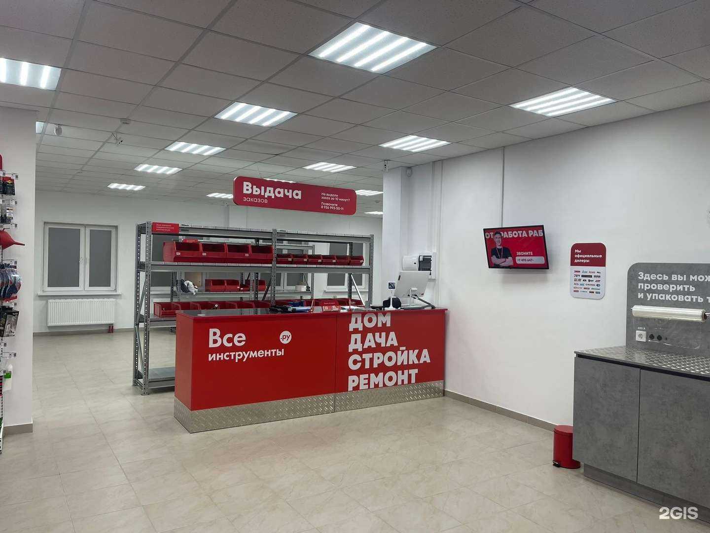 Отзывы на компанию ВсеИнструменты.ру в г. Ульяновск c фото