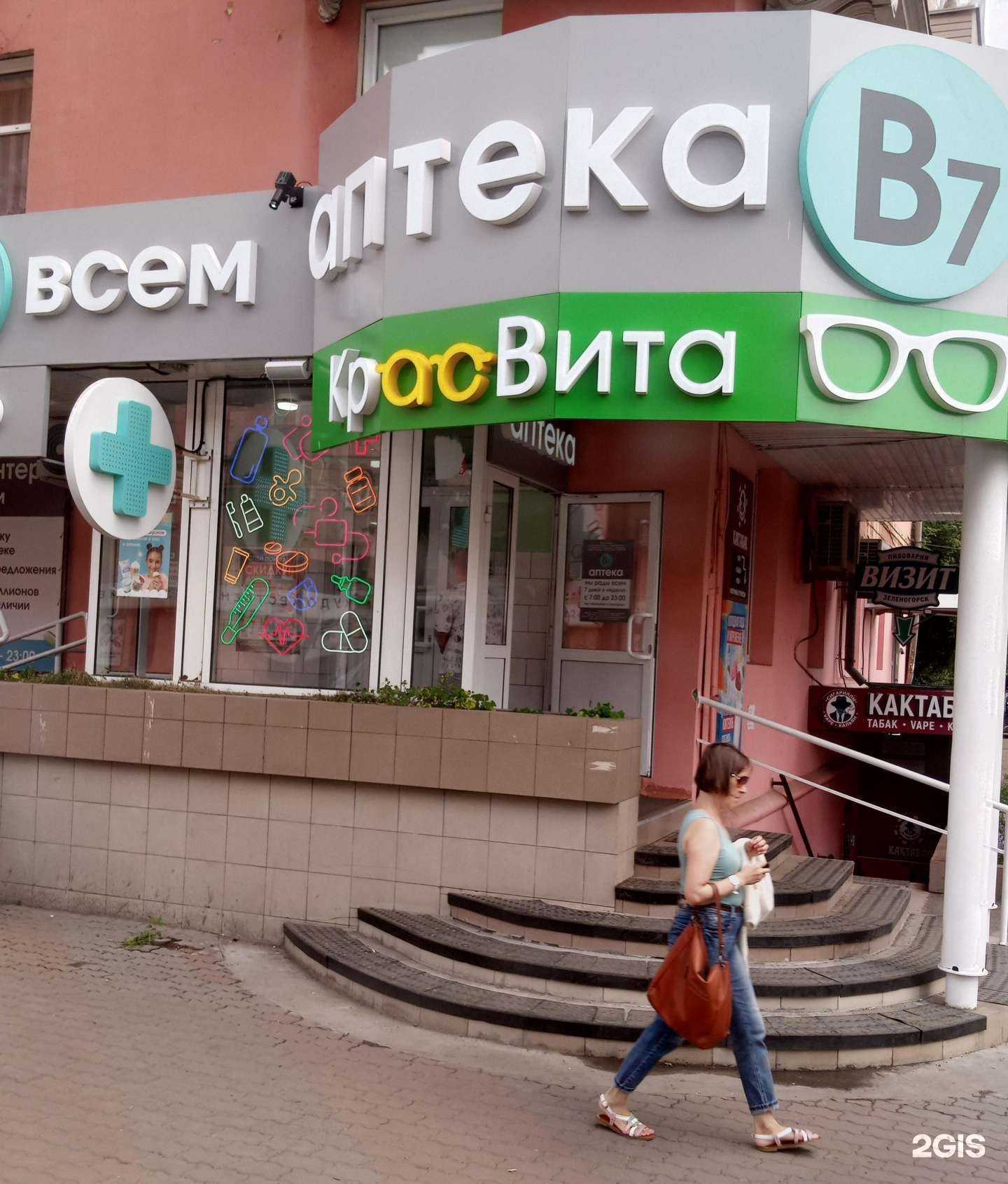 Отзывы на компанию Аптека Всем в Красноярске c фото