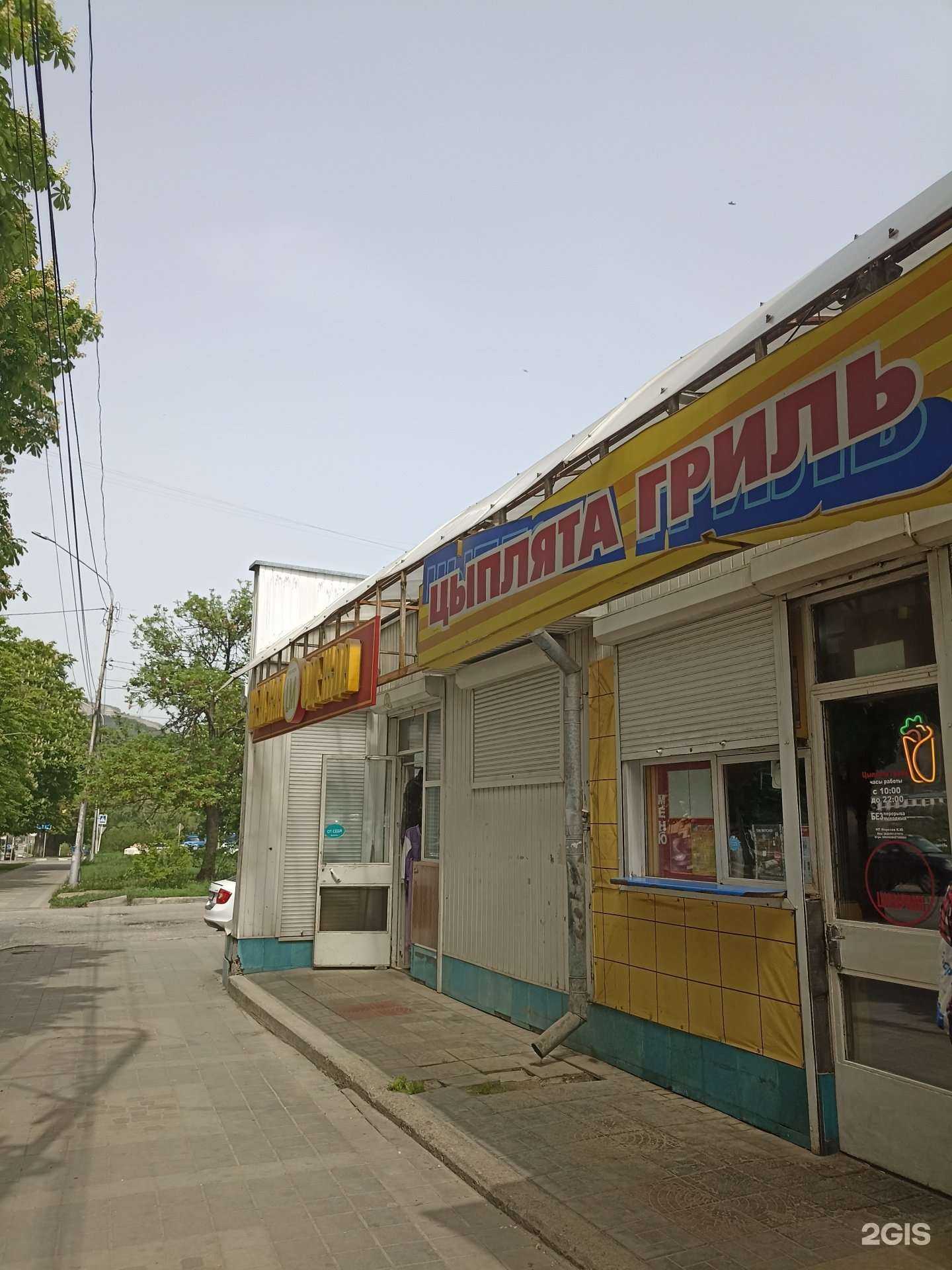 Отзывы на компанию Цыплята гриль в г. Кисловодск c фото