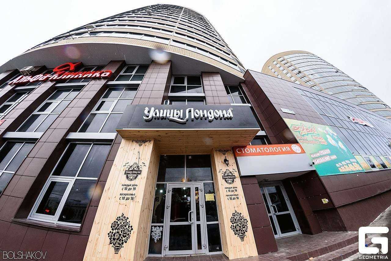 Отзывы на компанию Улицы Лондона в Чебоксарах c фото