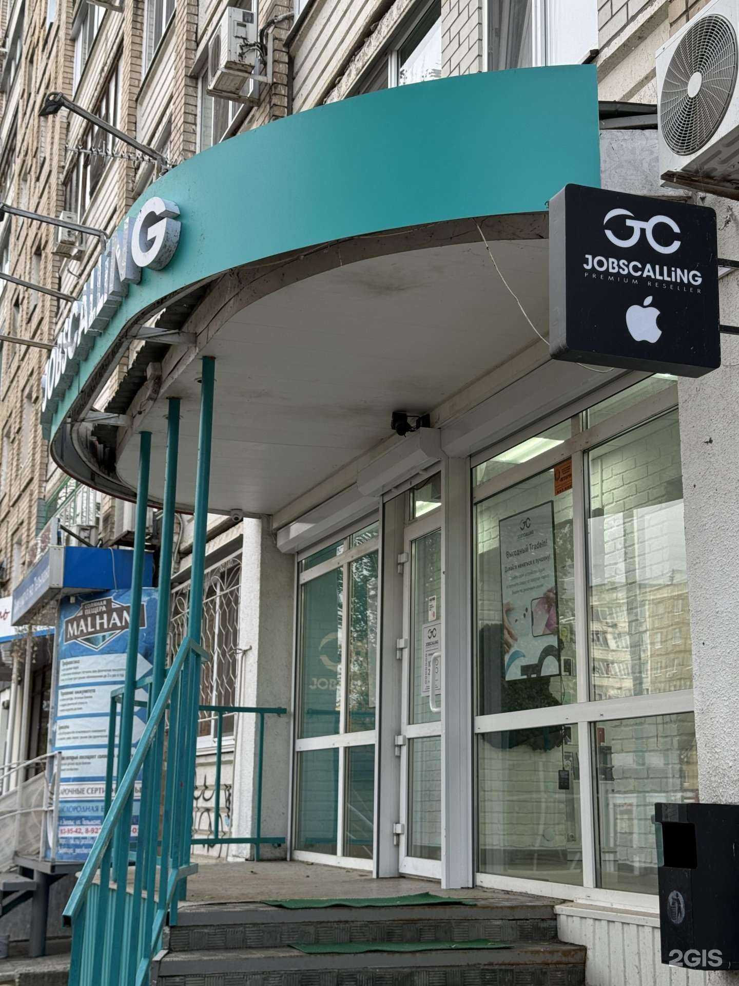 Отзывы на компанию Jobscalling в Энгельсе c фото