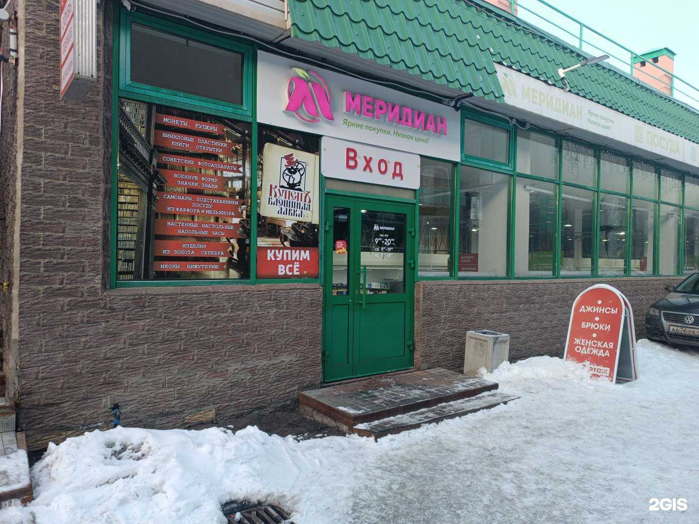 Отзывы на компанию Магазин джинсовой и трикотажной одежды в Кирове c фото