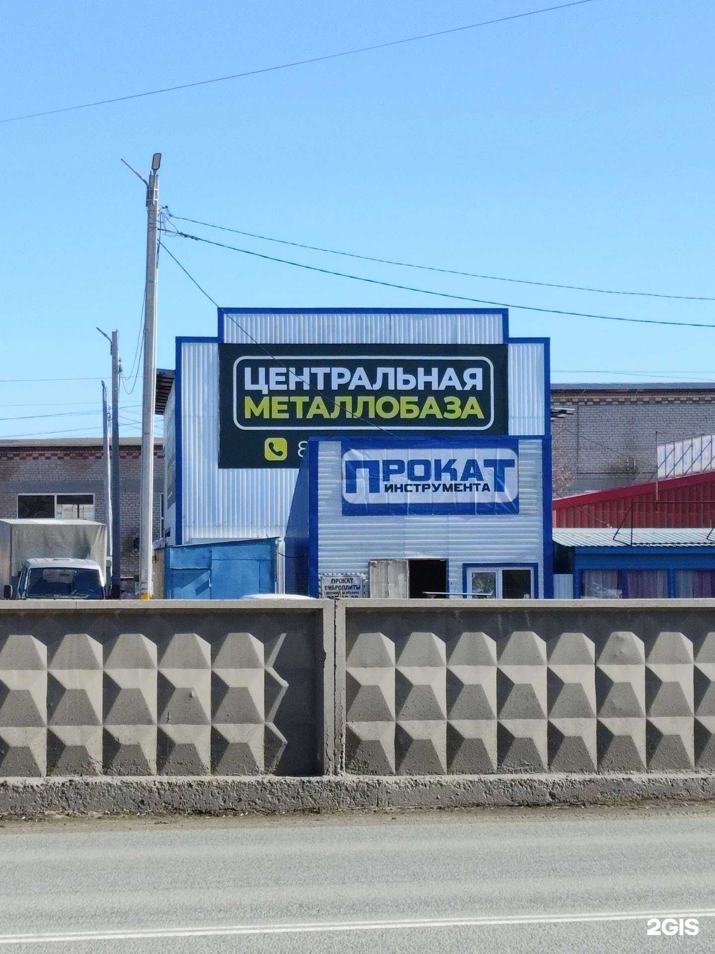 Отзывы на компанию Центральная металлобаза в Челябинске c фото