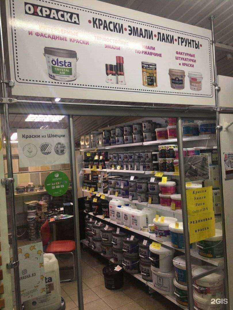 Отзывы на компанию О! краска в г. Тольятти c фото