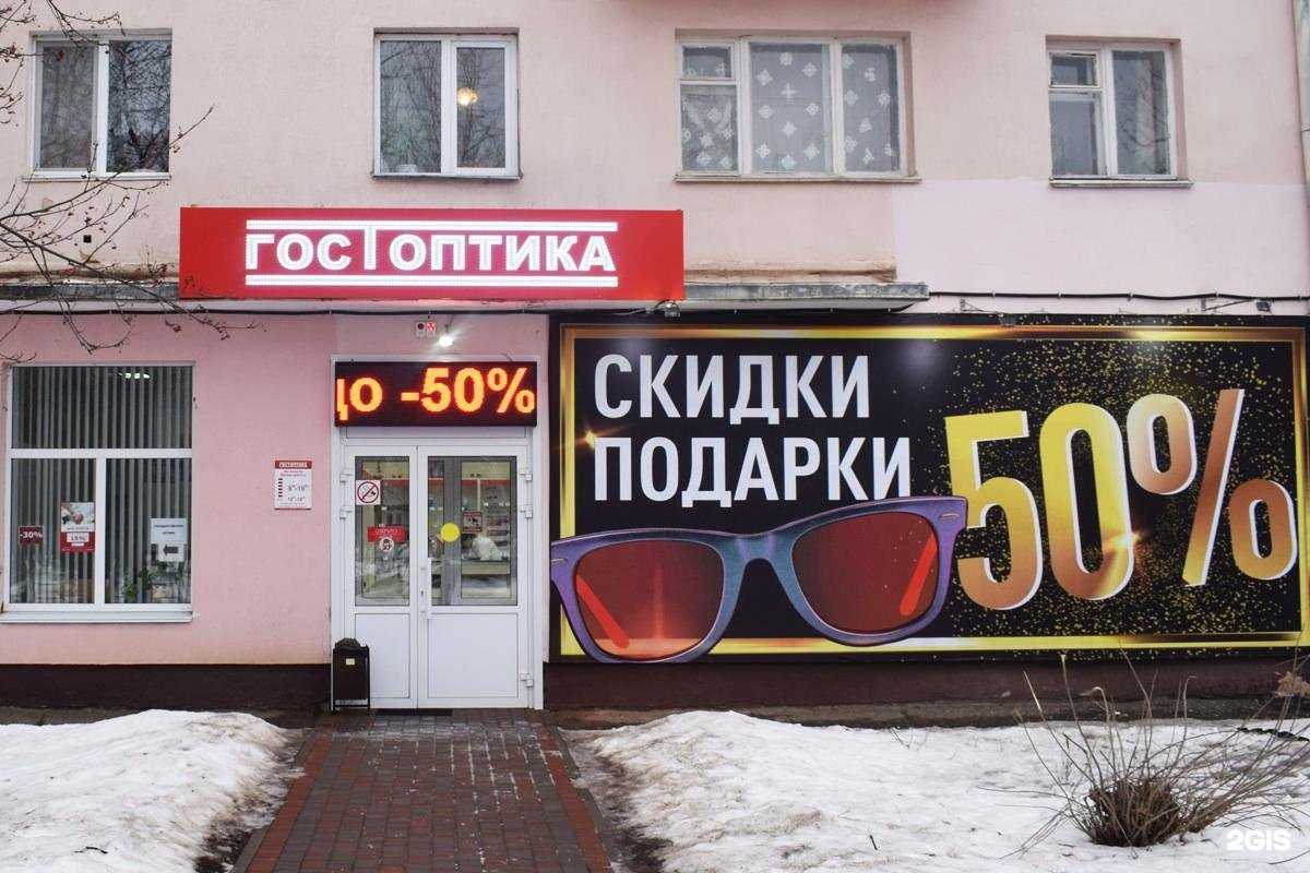 Отзывы на компанию Гост-Оптика в г. Нефтекамск c фото