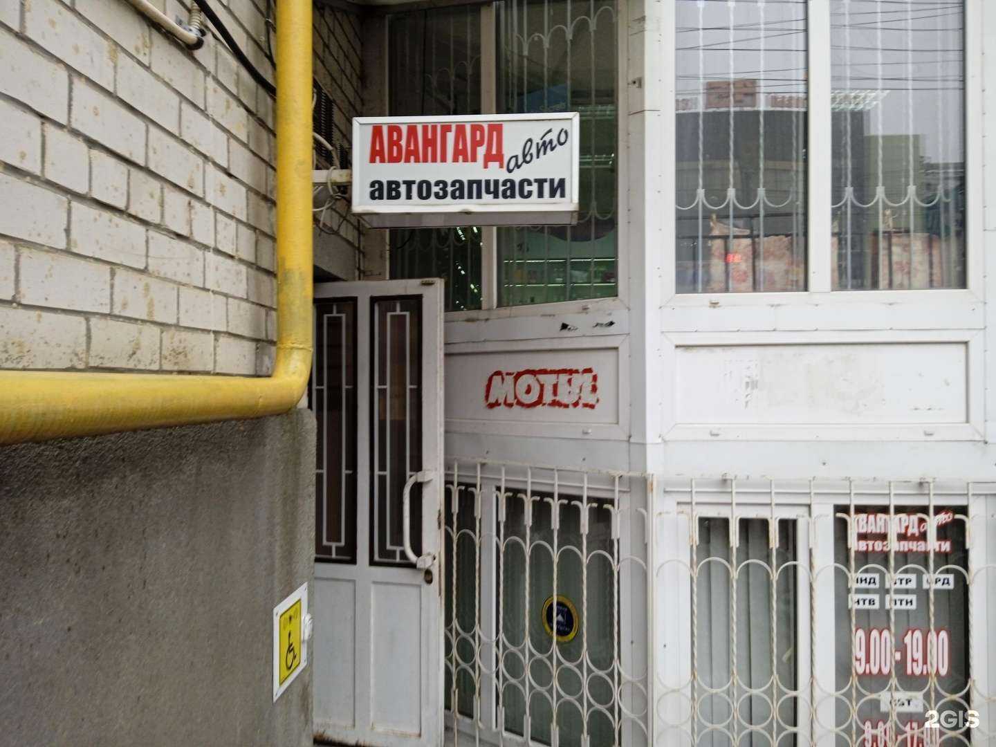 Отзывы на компанию Авангард Авто в г. Ставрополь c фото