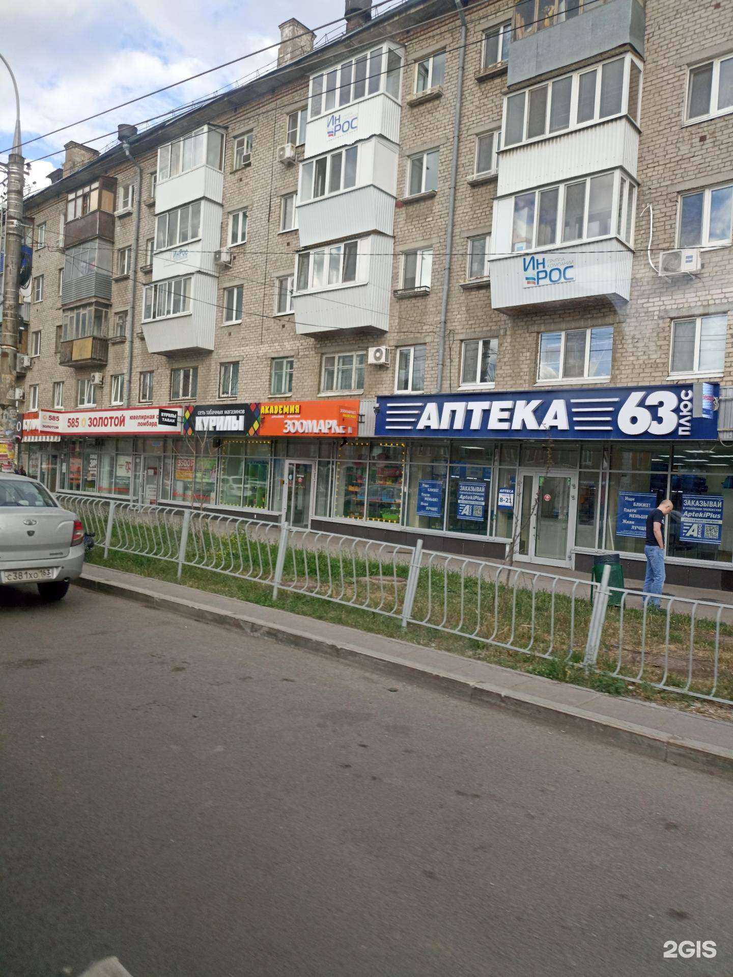 Отзывы на компанию 585*Золотой в Самаре c фото - фотография 2 из 2