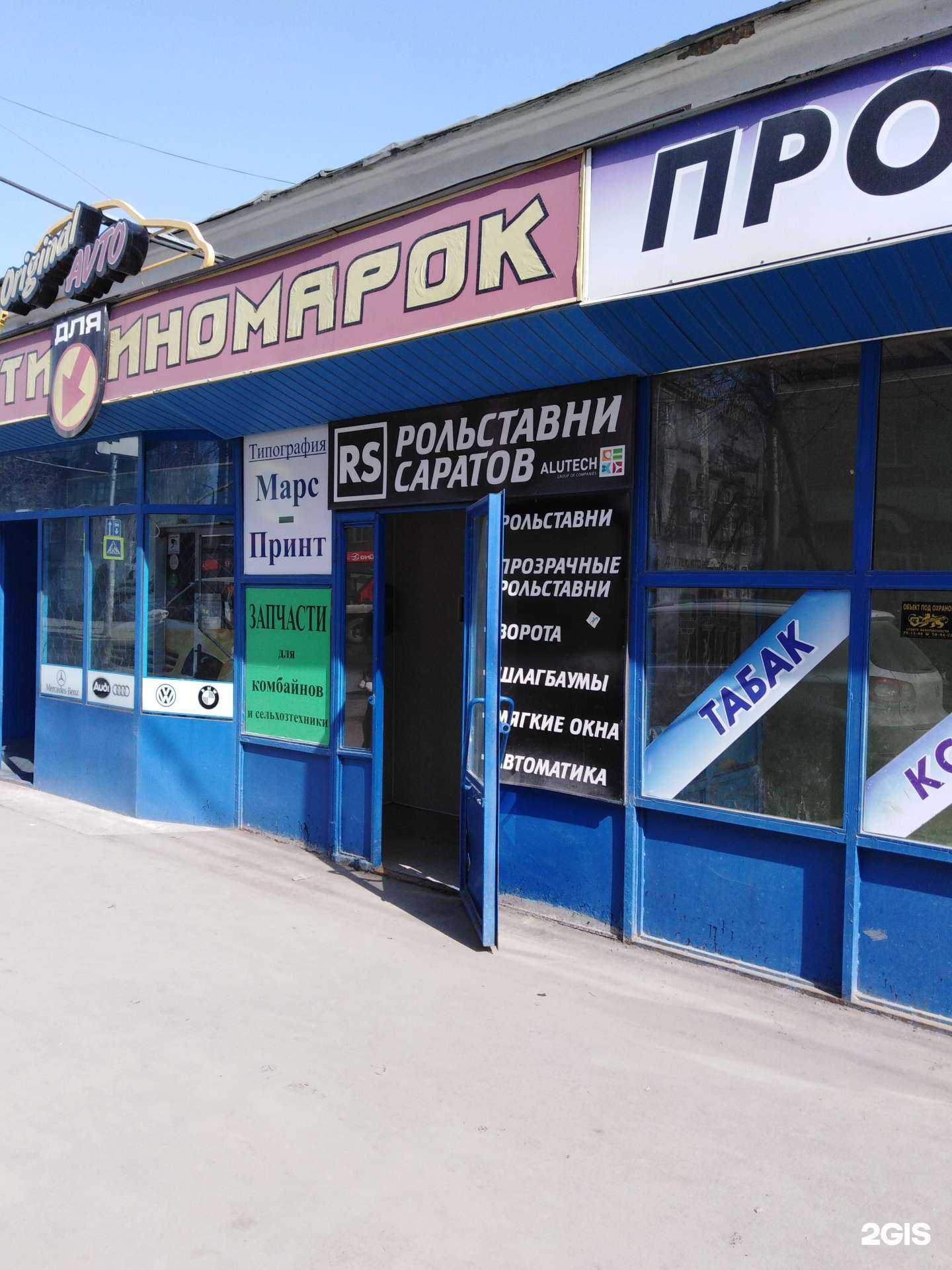 Отзывы на компанию Типография в Саратове c фото