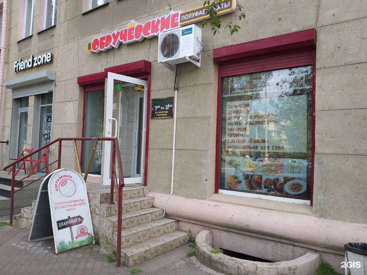 Отзывы на компанию Обручевские полуфабрикаты в Магнитогорске c фото