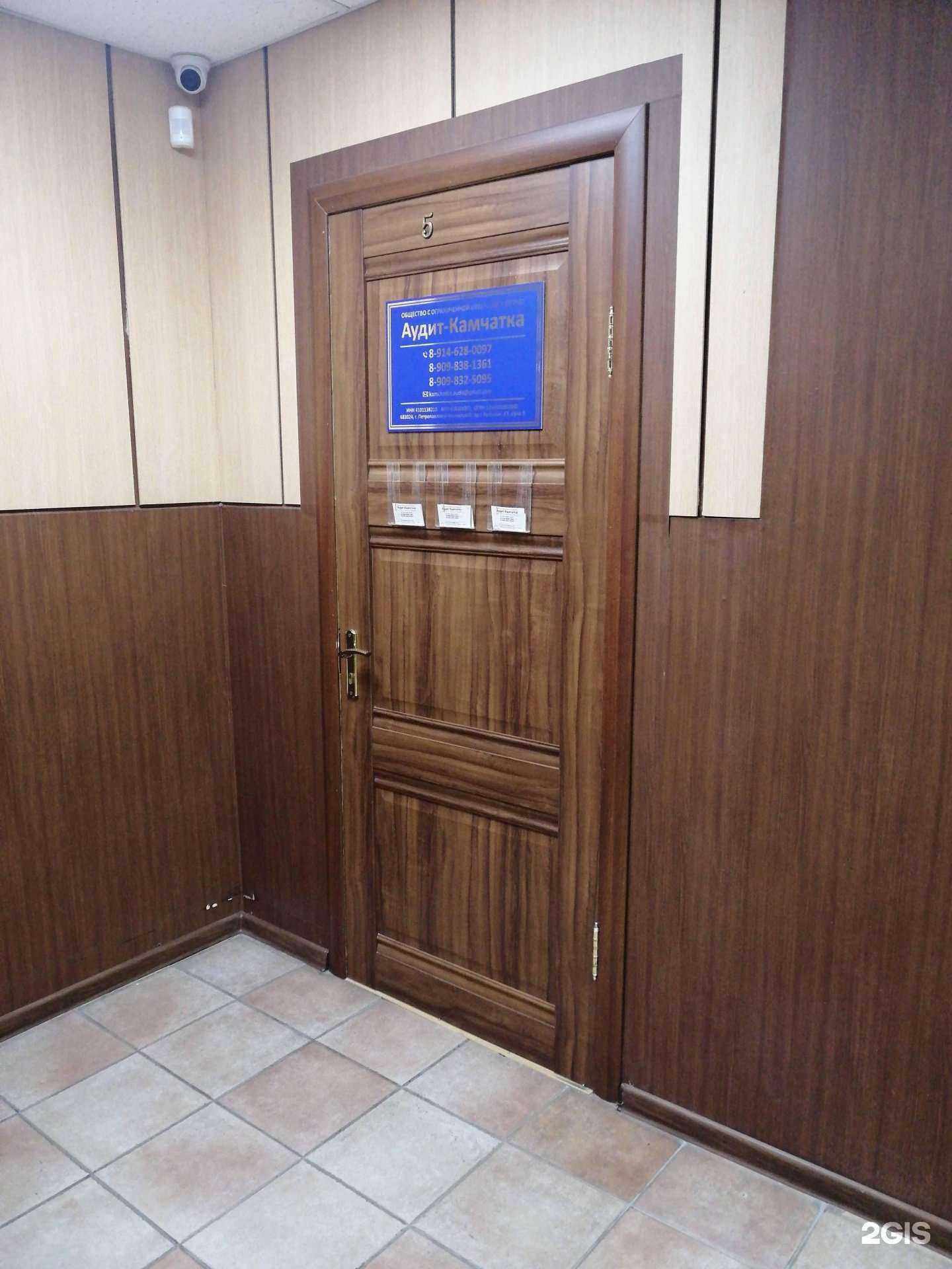 Отзывы на компанию Аудит-Камчатка в Петропавловске-Камчатском c фото