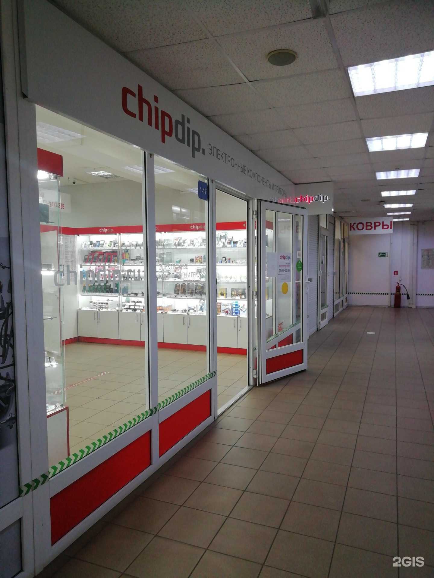 Отзывы на компанию chipdip. в Ярославле c фото