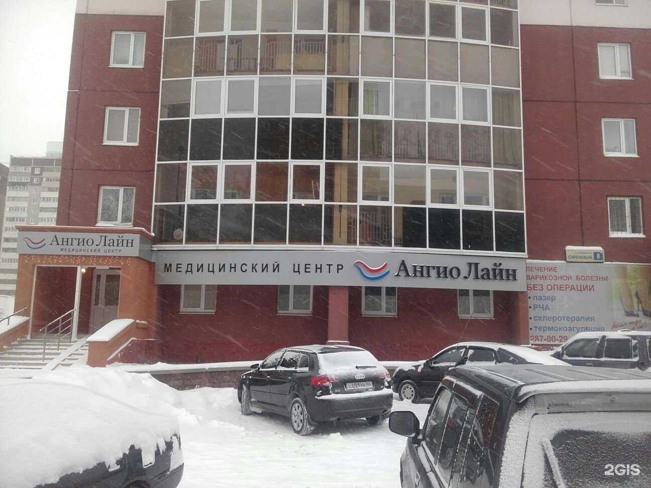 Отзывы на компанию Ангио Лайн в Екатеринбурге c фото - фотография 2 из 2