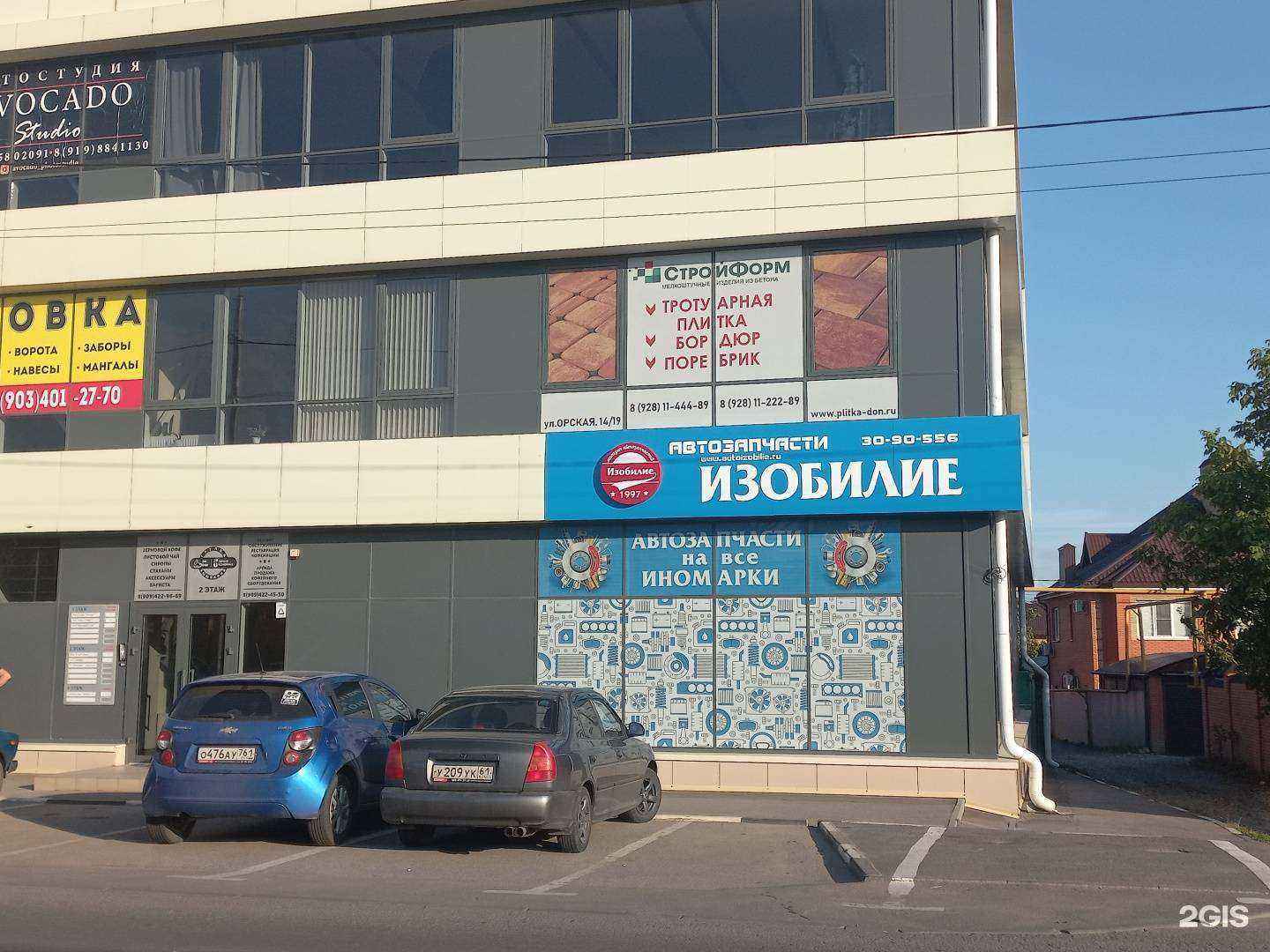 Отзывы на компанию Изобилие в г. Ростов-на-Дону c фото