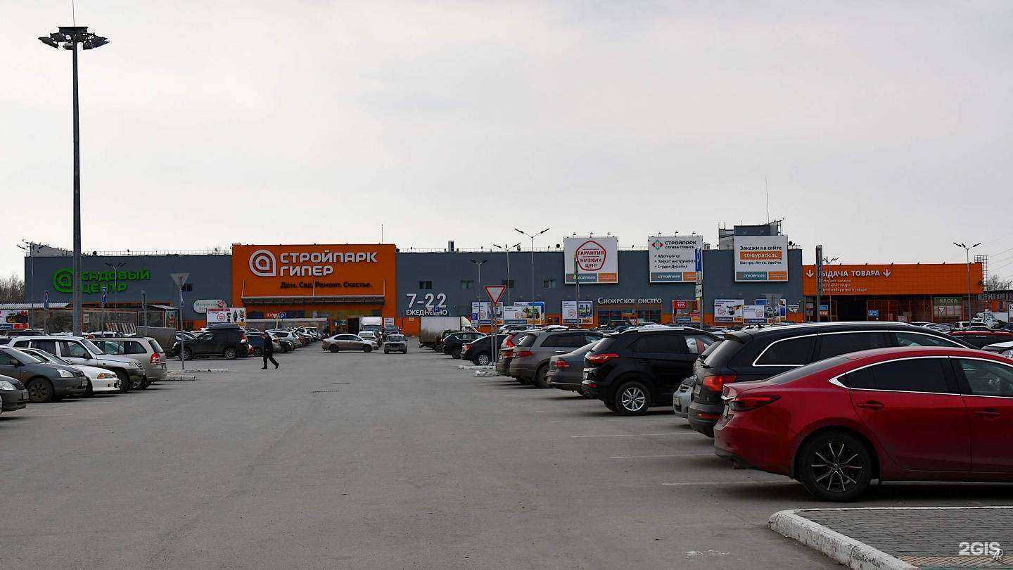 Отзывы на компанию Стройпарк в Томске c фото - фотография 2 из 2