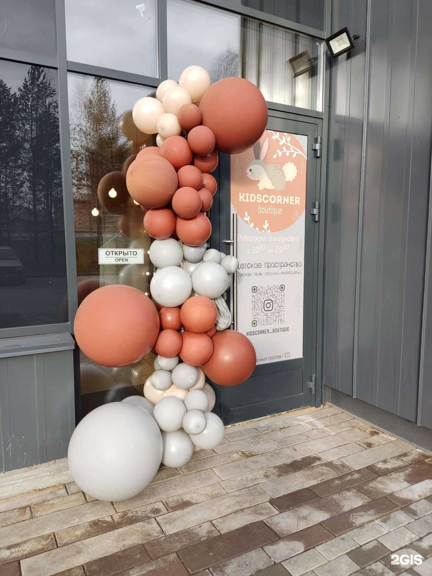 Отзывы на компанию Kidscorner boutique в г. Новосибирск c фото