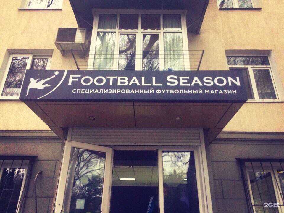 Отзывы на компанию Football Season в г. Сочи c фото