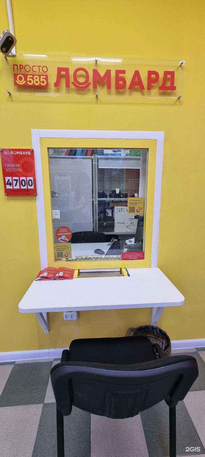 Отзывы на компанию Просто 585 в Новороссийске c фото