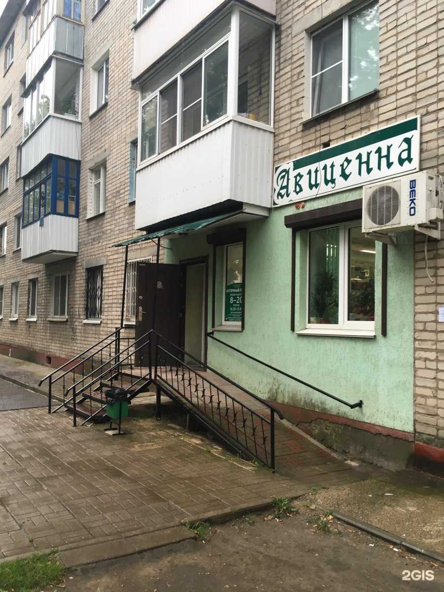Отзывы на компанию Авиценна в г. Смоленск c фото