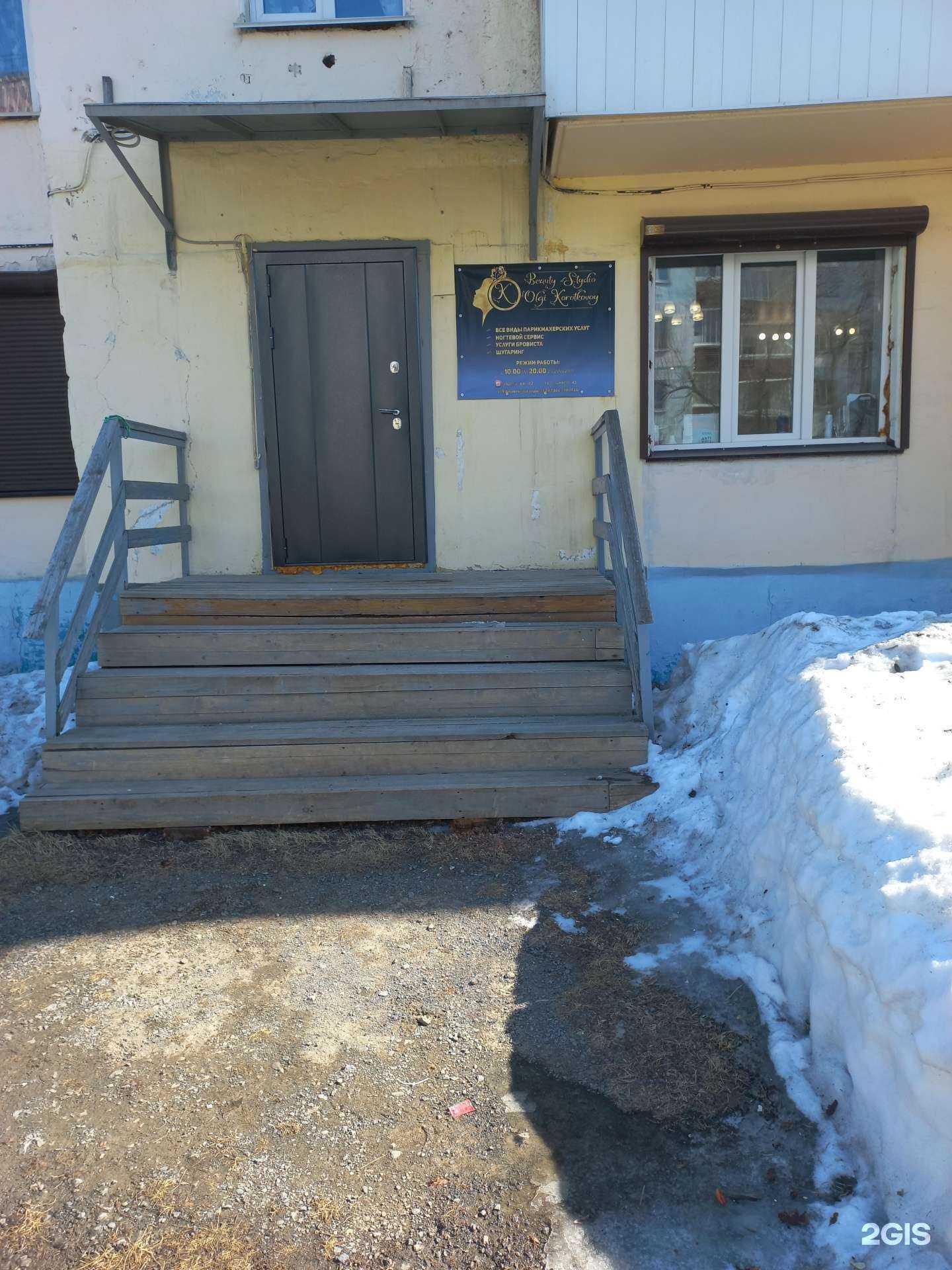 Отзывы на компанию Салон-парикмахерская в г. Топки c фото