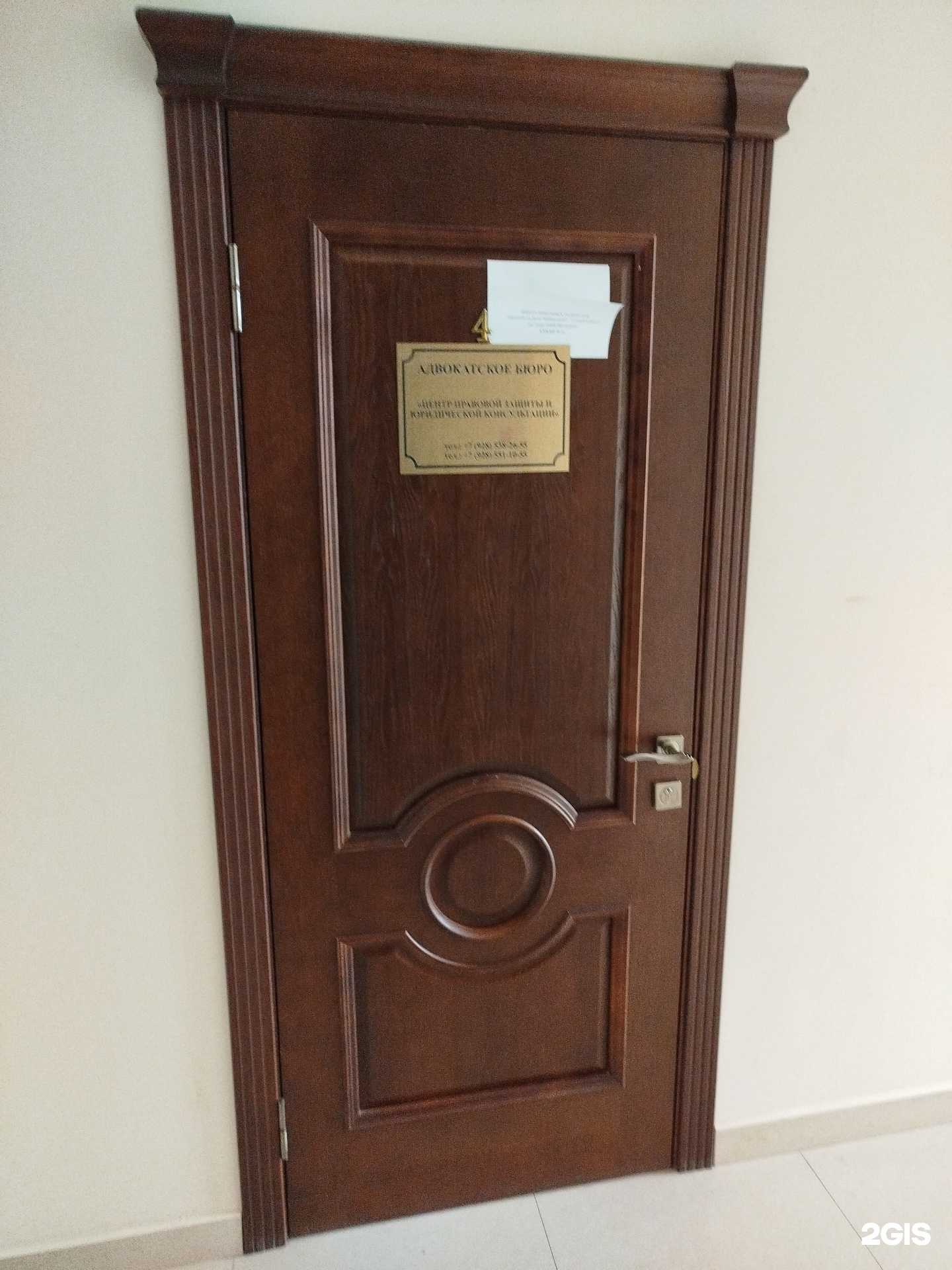 Отзывы на компанию Консультант в законе в Махачкале c фото