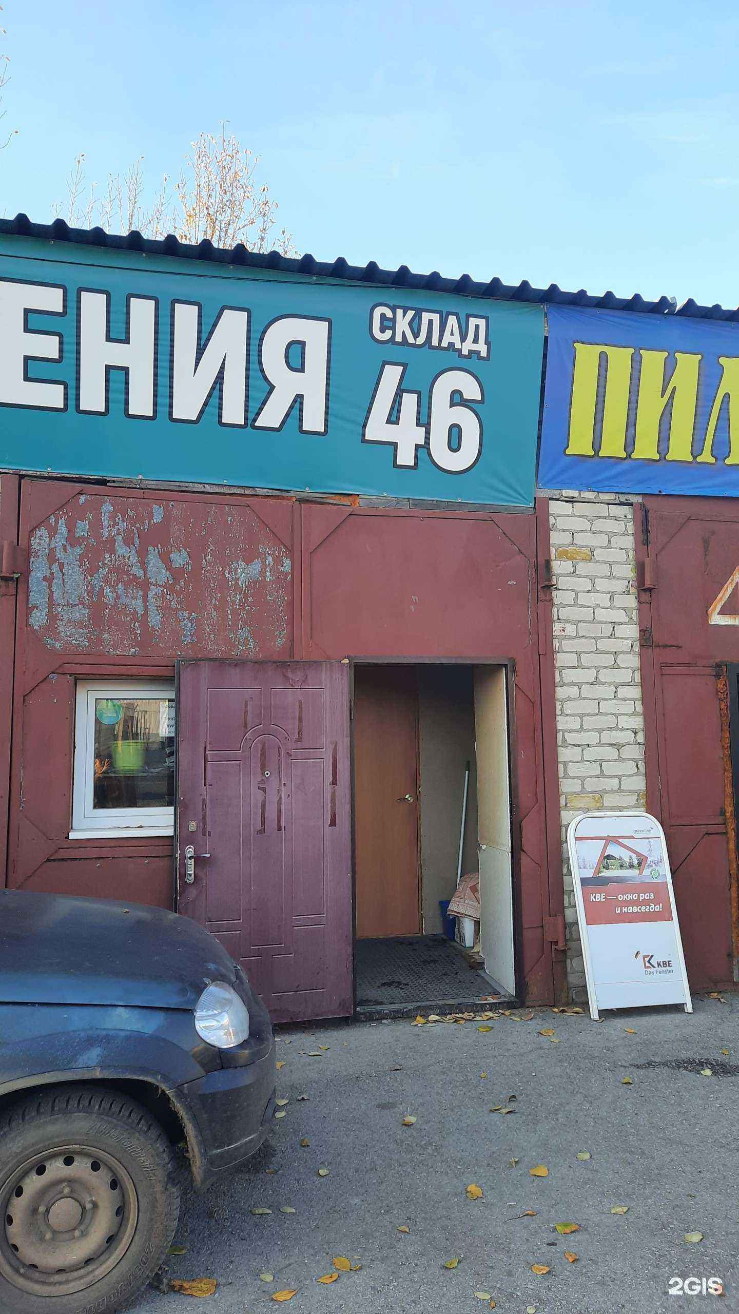 Отзывы на компанию Деметра в Перми c фото