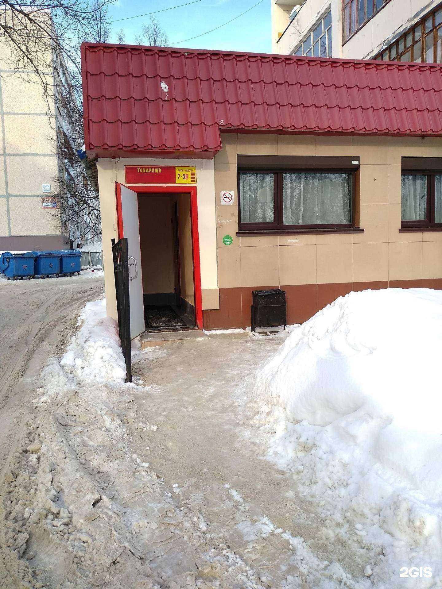 Отзывы на компанию ТоварищЪ в Чебоксарах c фото