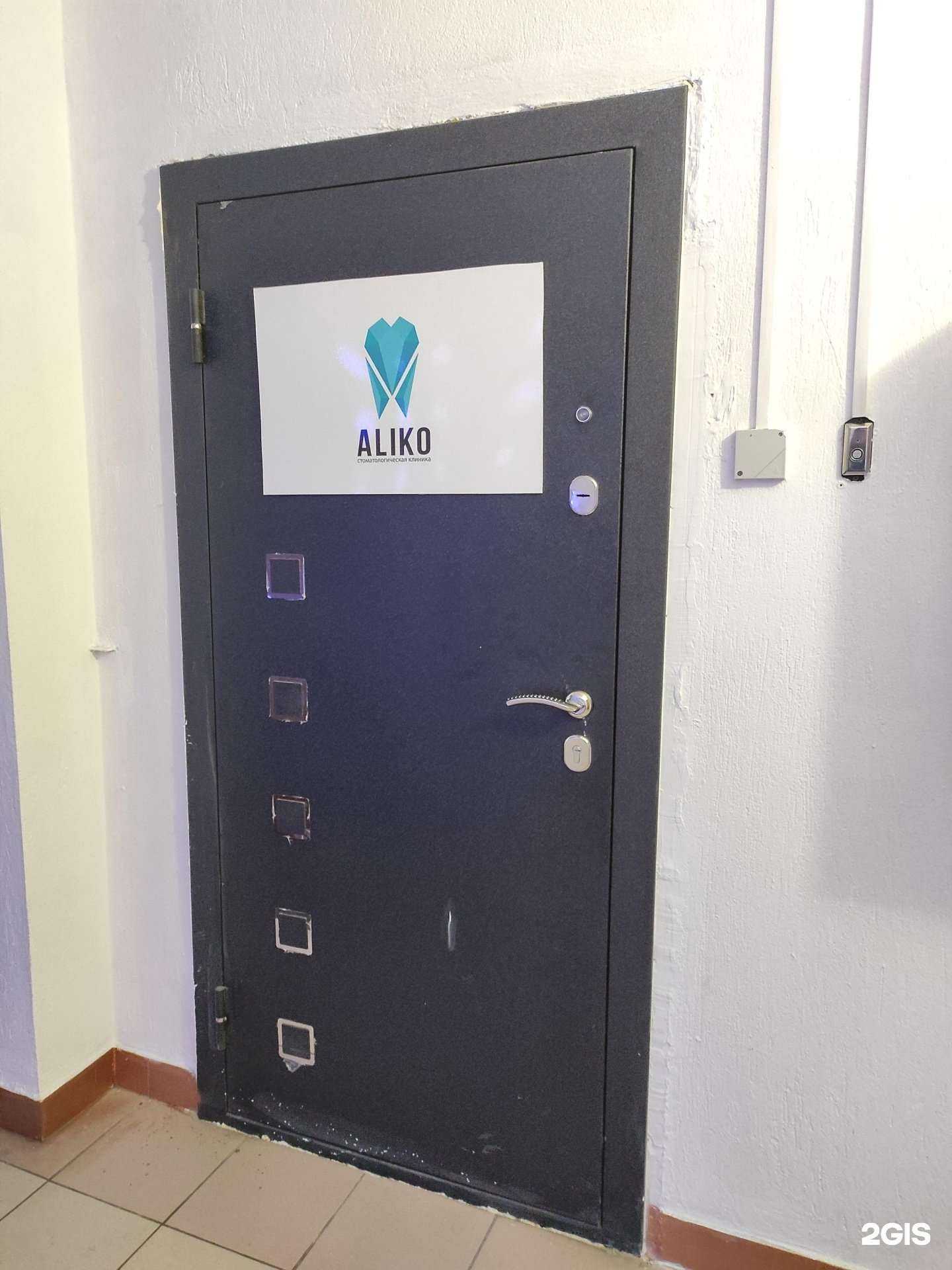 Отзывы на компанию Алико в г. Владивосток c фото