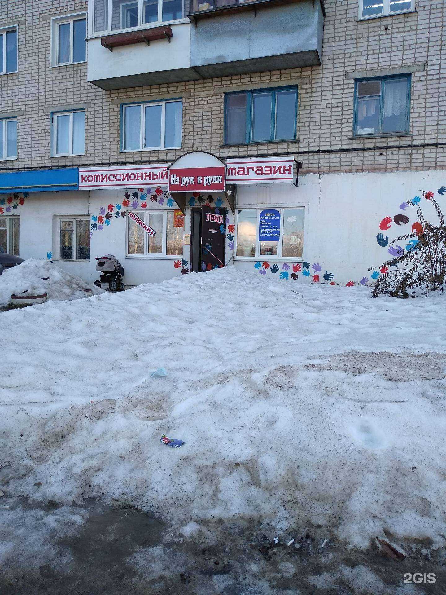 Отзывы на компанию Из рук в руки в Чебоксарах c фото