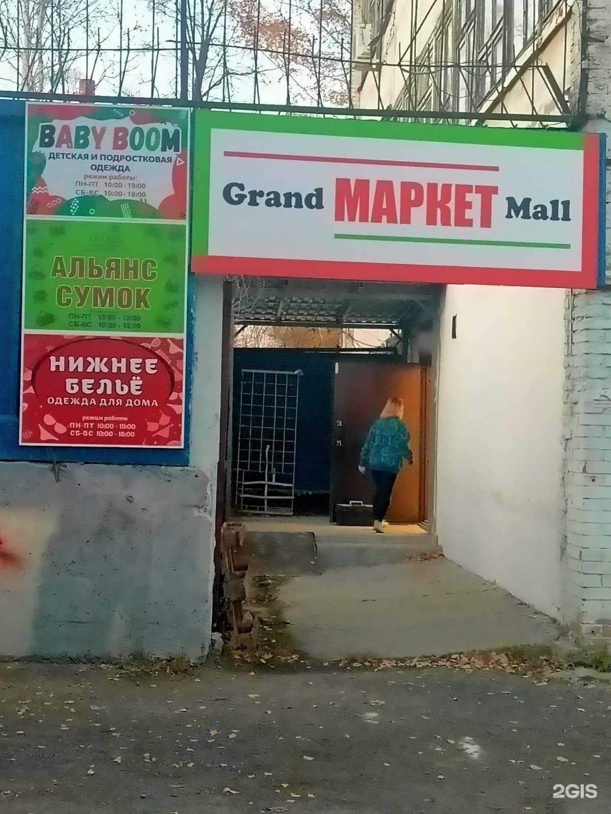 Отзывы на компанию Baby boom в г. Новосибирск c фото