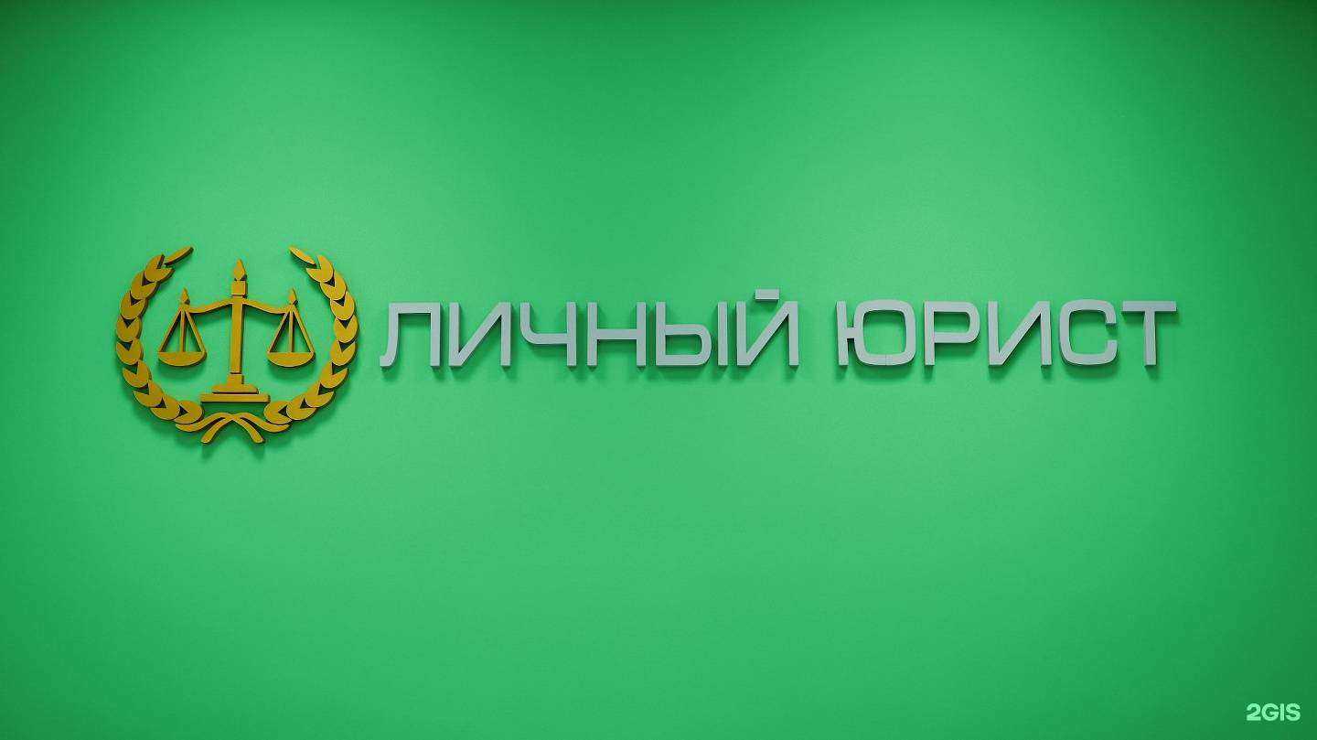 Отзывы на компанию Личный юрист в Кирове c фото
