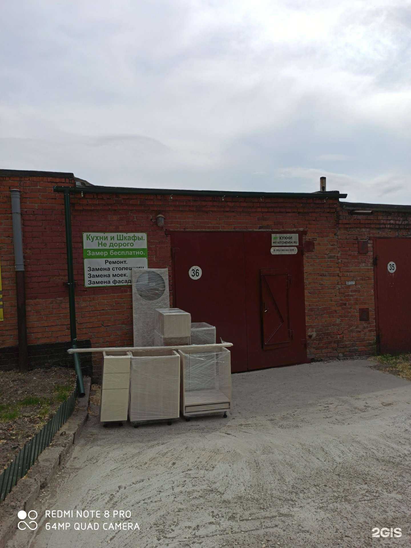 Отзывы на компанию Mykitchen54.ru в Новосибирске c фото - фотография 2 из 2