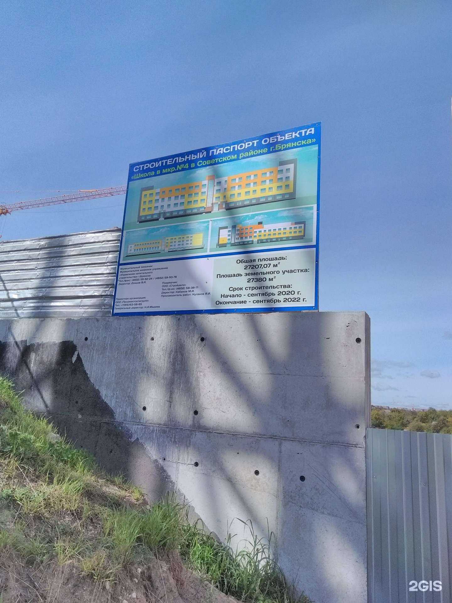 Отзывы на компанию Средняя школа №72 в Брянске c фото