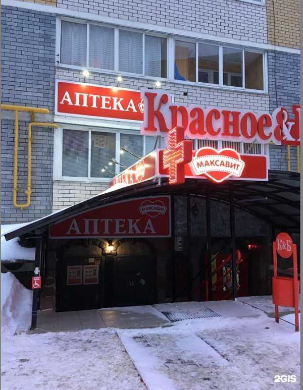 Отзывы на компанию Максавит в г. Чебоксары c фото