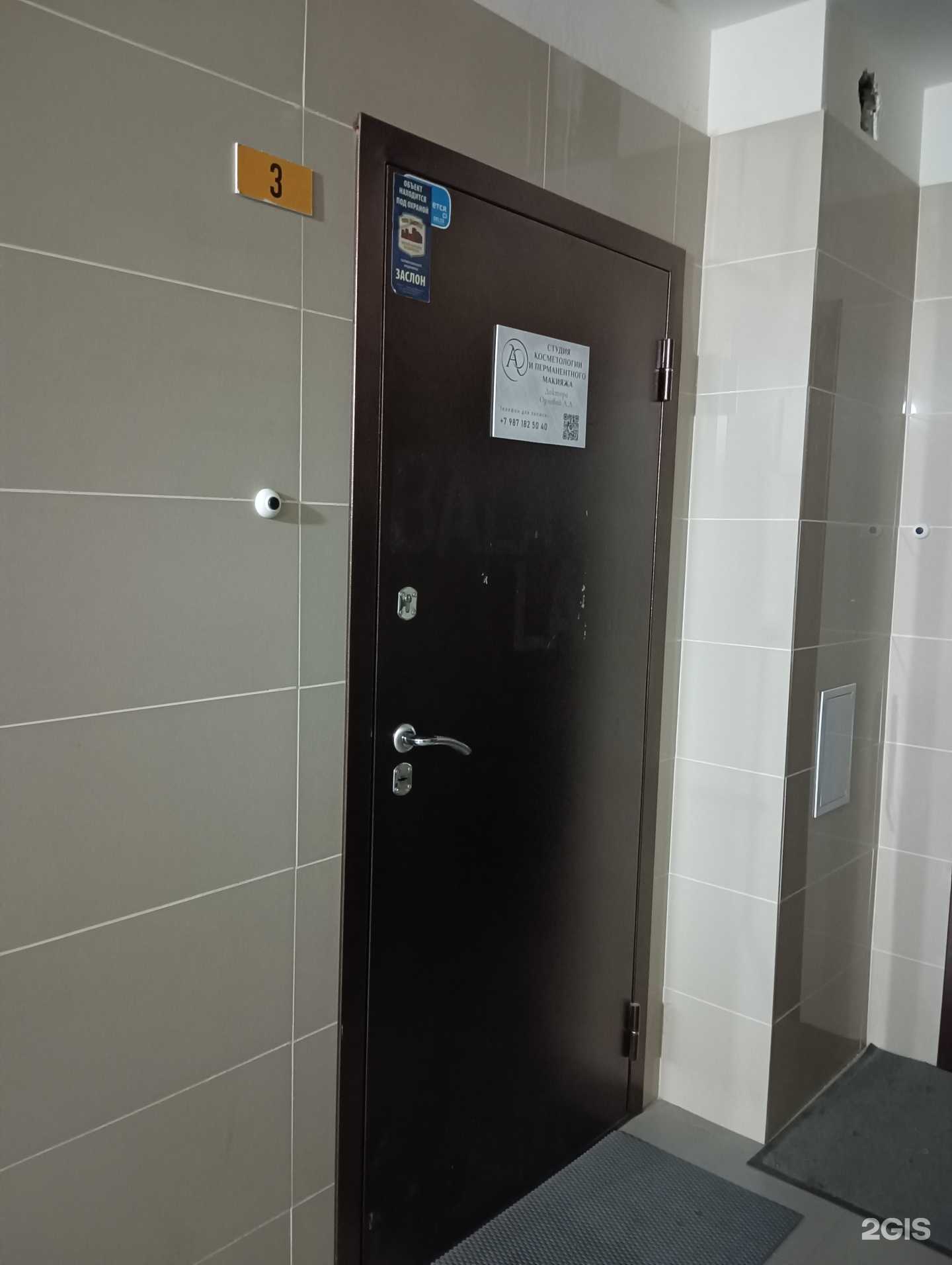 Отзывы на компанию Студия косметолoгии и перманентного макияжа в г. Казань c фото