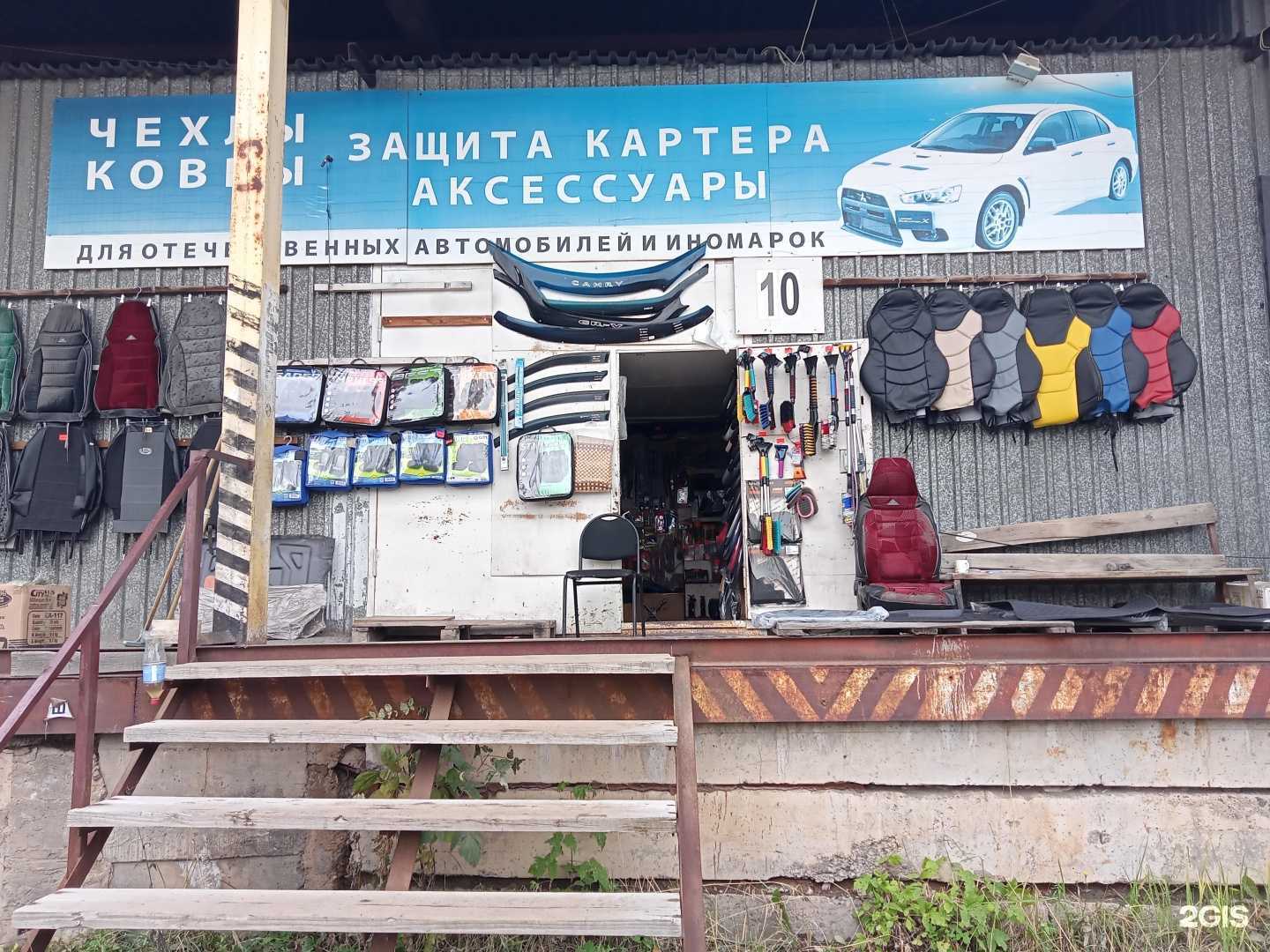 Отзывы на компанию Автомагазин в г. Ижевск c фото