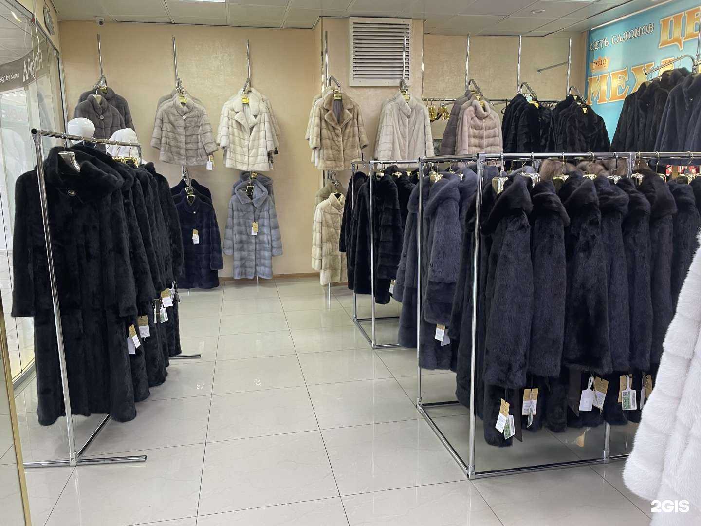 Отзывы на компанию Центр кожи и меха в Анапе c фото