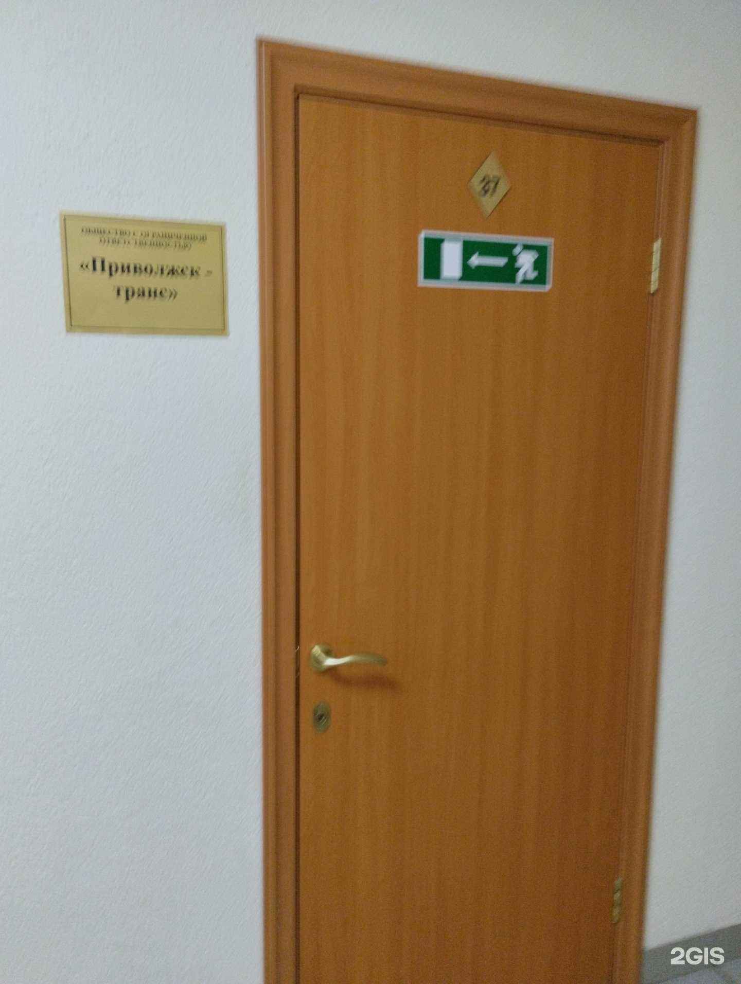 Отзывы на компанию Приволжск-транс в г. Саратов c фото