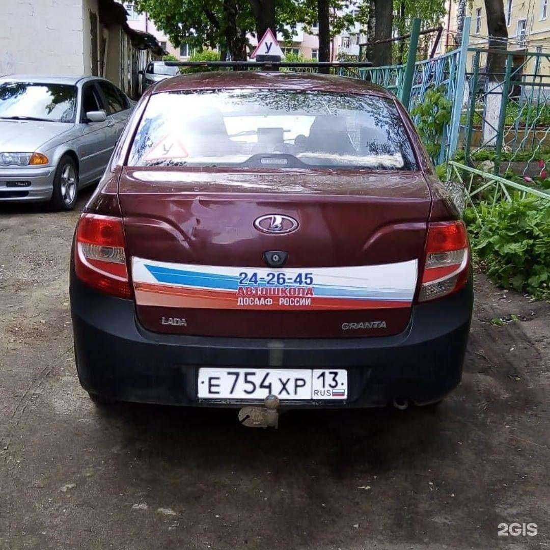 Отзывы на компанию ДОСААФ России Республики Мордовия в г. Саранск c фото