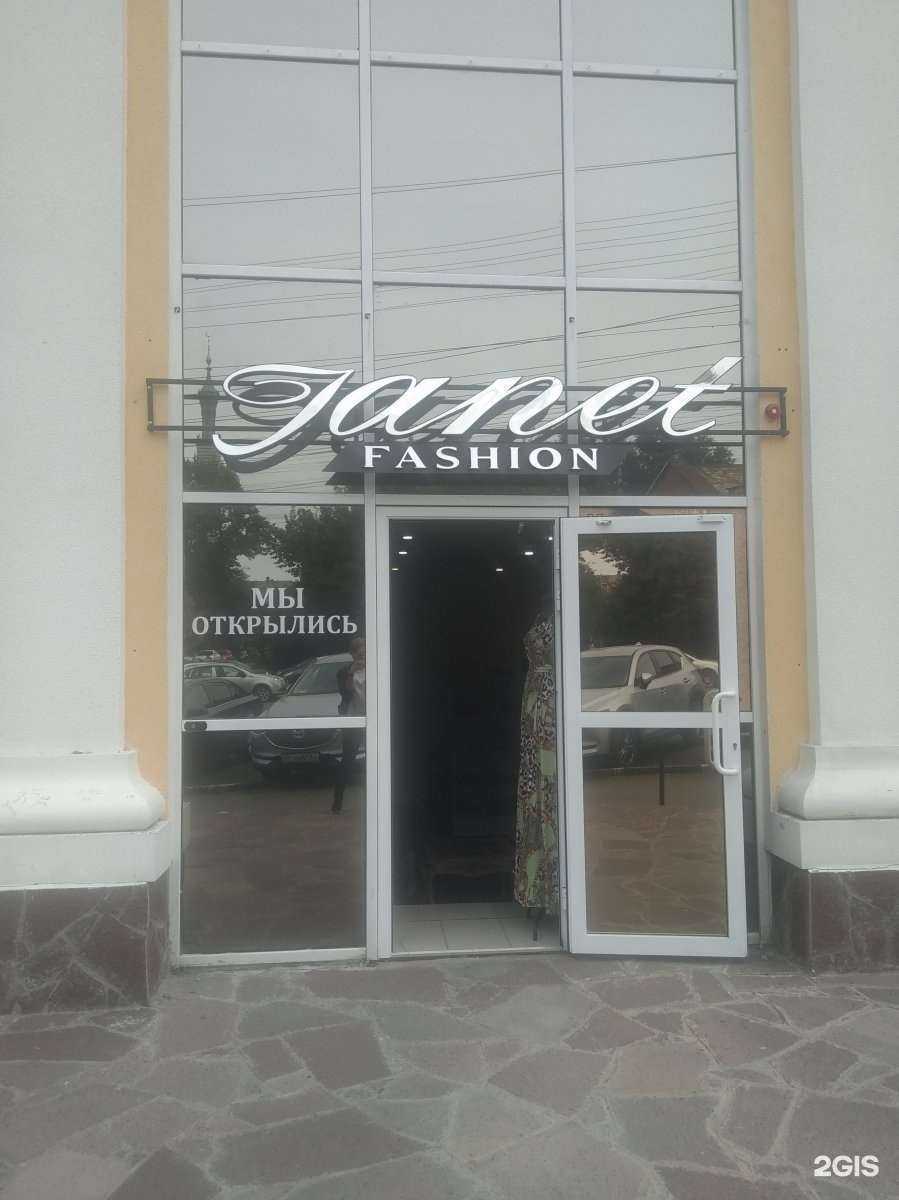 Отзывы на компанию Janet в Саратове c фото