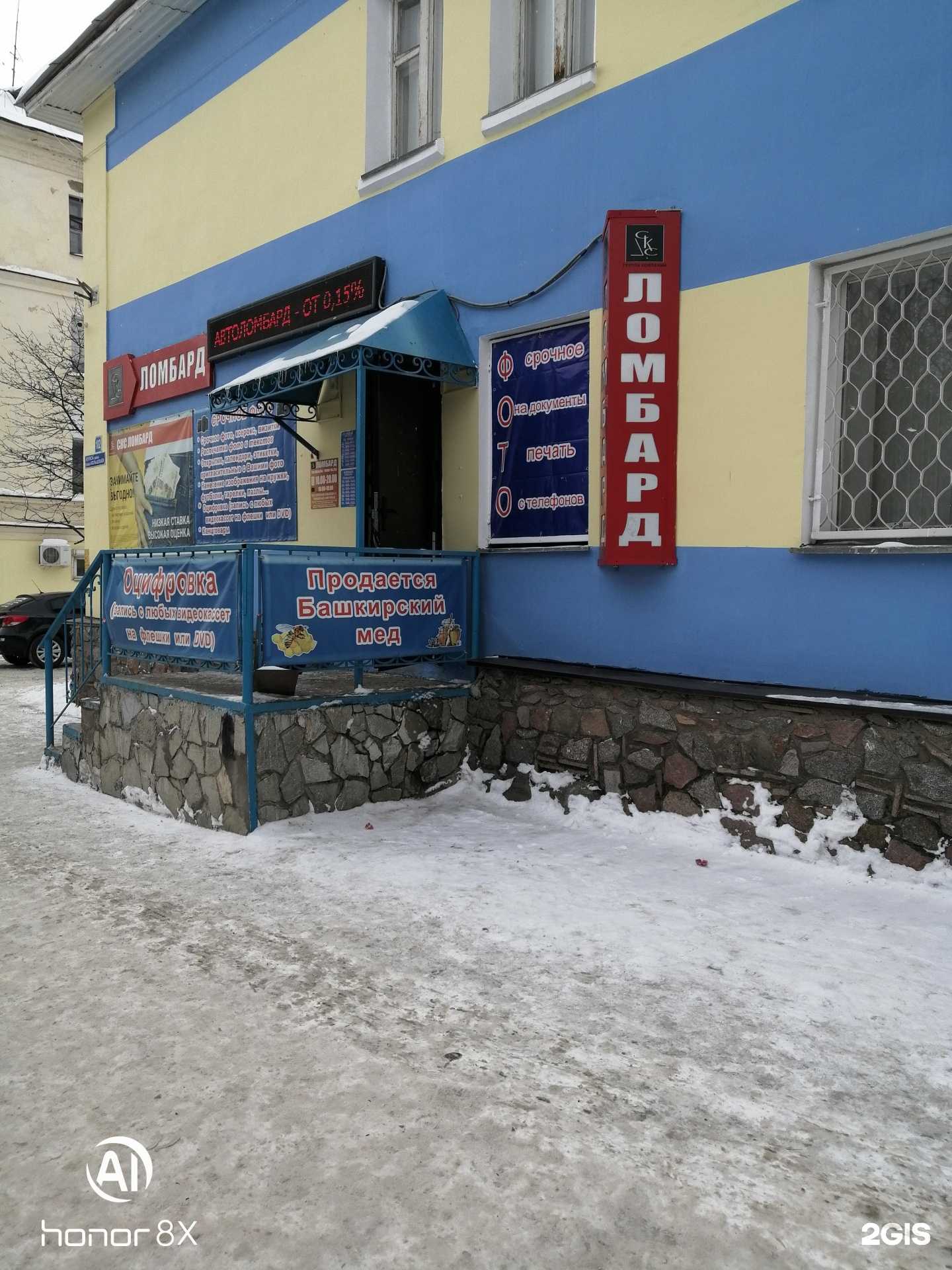 Отзывы на компанию Юридический кабинет в Уфе c фото - фотография 2 из 2