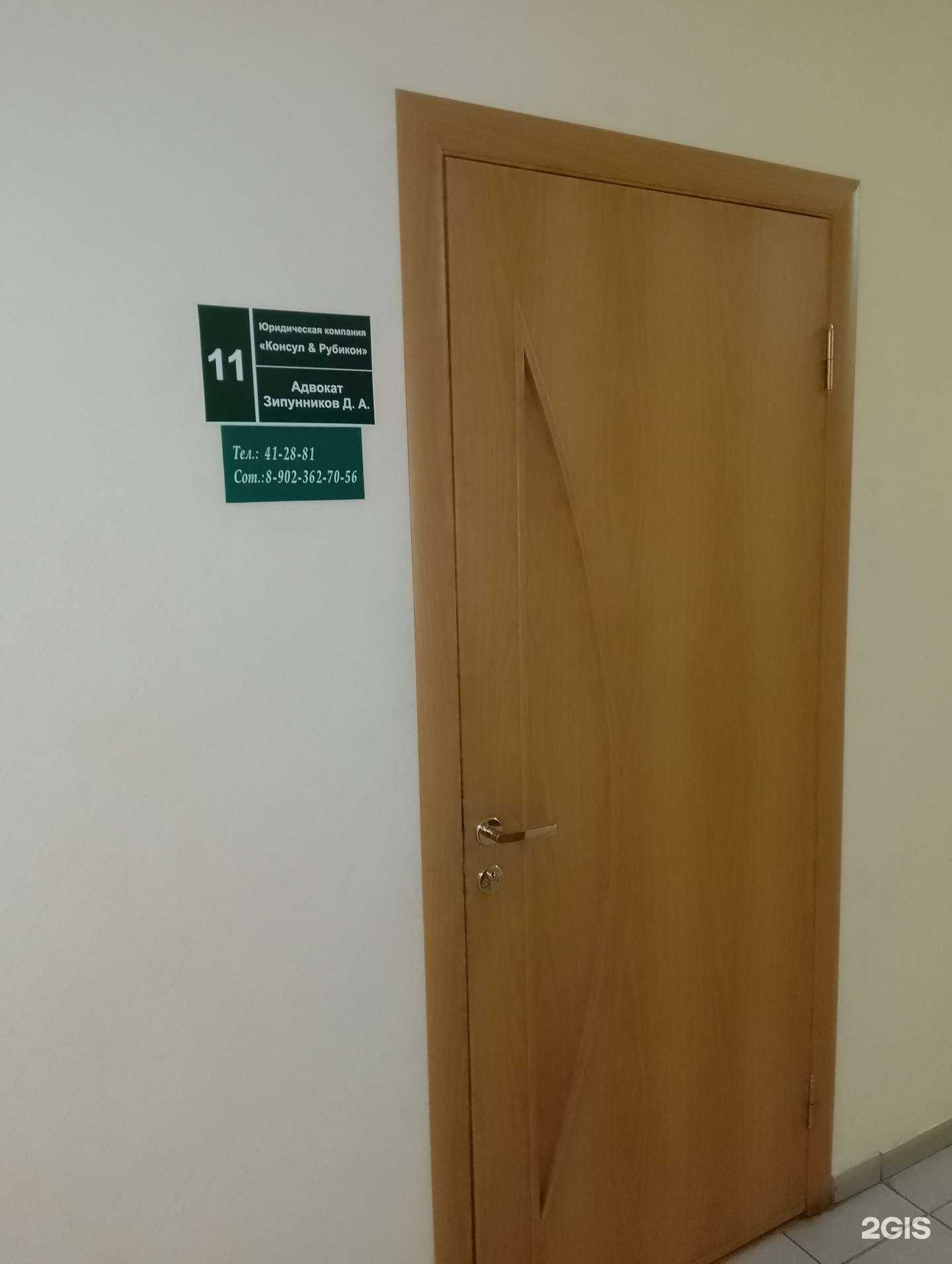 Отзывы на компанию Консул&Рубикон в Волжском c фото