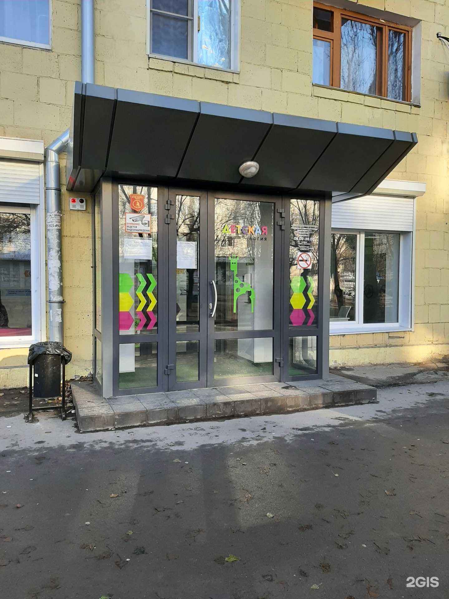 Отзывы на компанию Детское отделение в Волгограде c фото