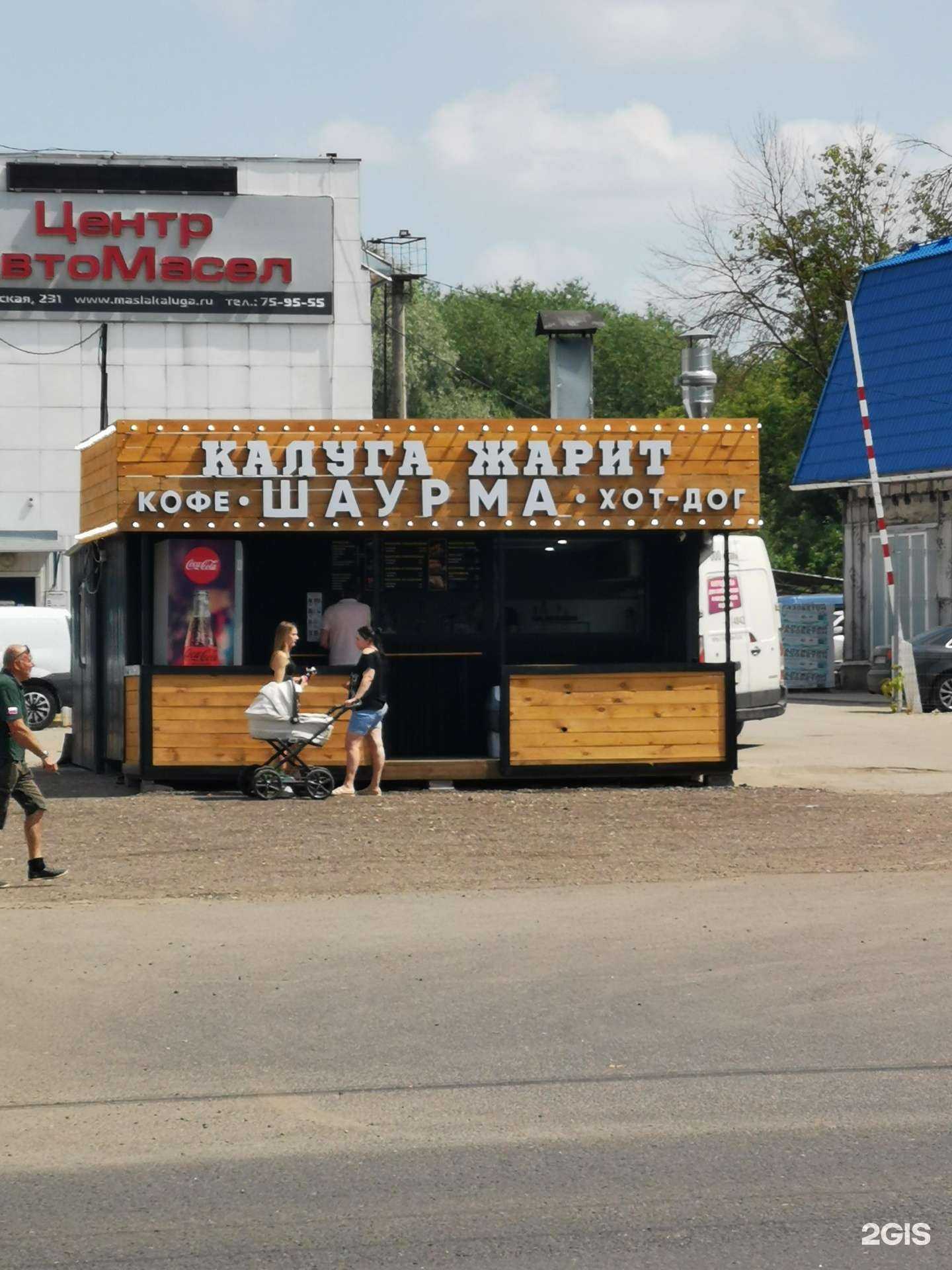 Отзывы на компанию Калуга жарит в Калуге c фото