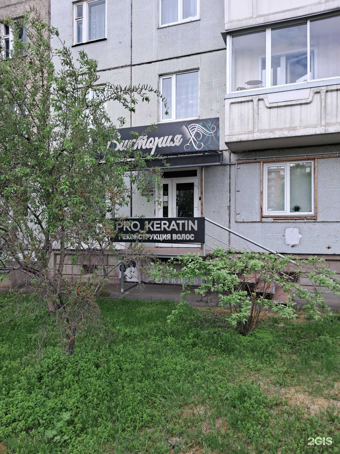 Отзывы на компанию Виктория в г. Красноярск c фото