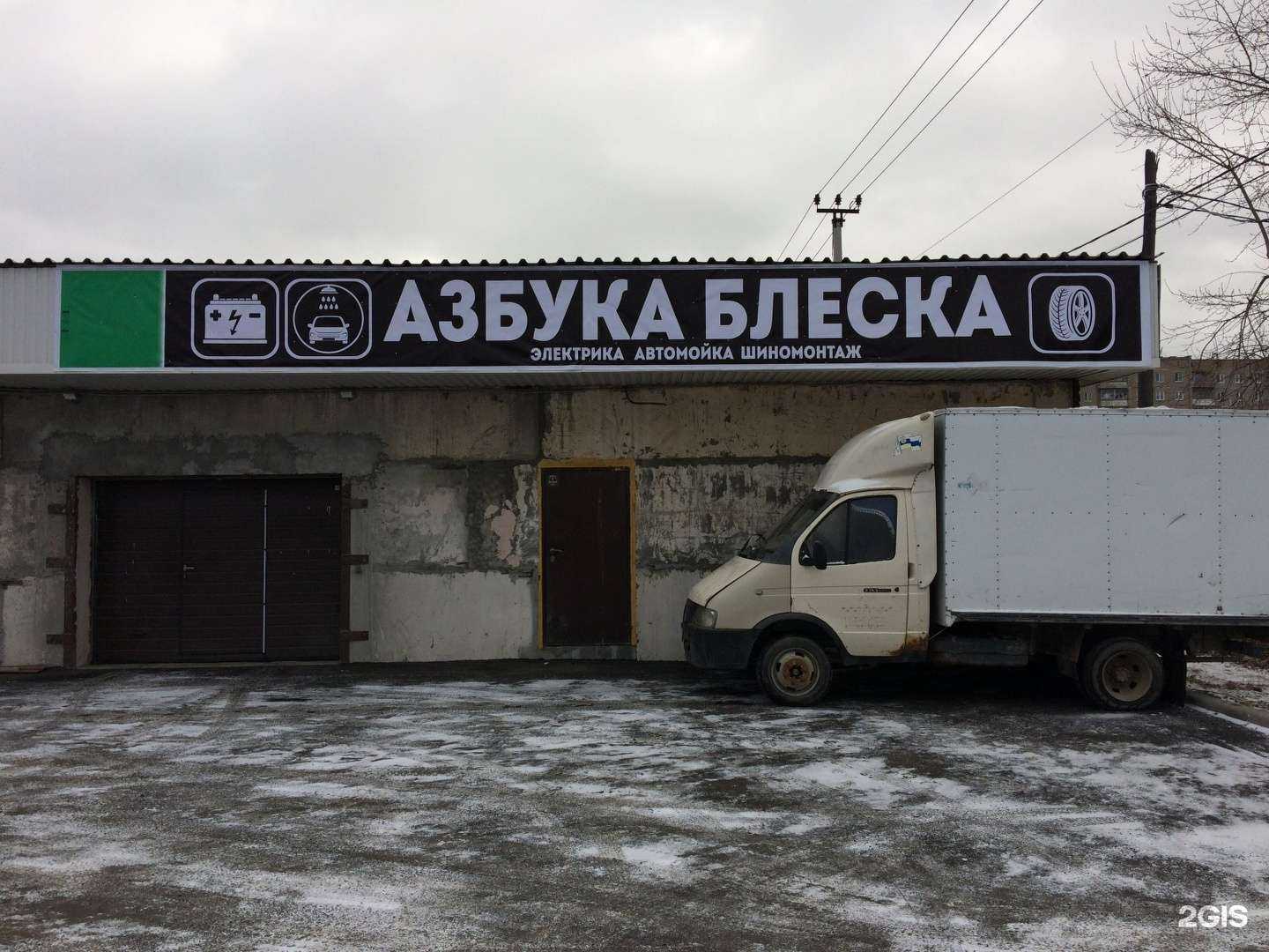 Отзывы на компанию Азбука блеска в Нижнем Тагиле c фото - фотография 2 из 2