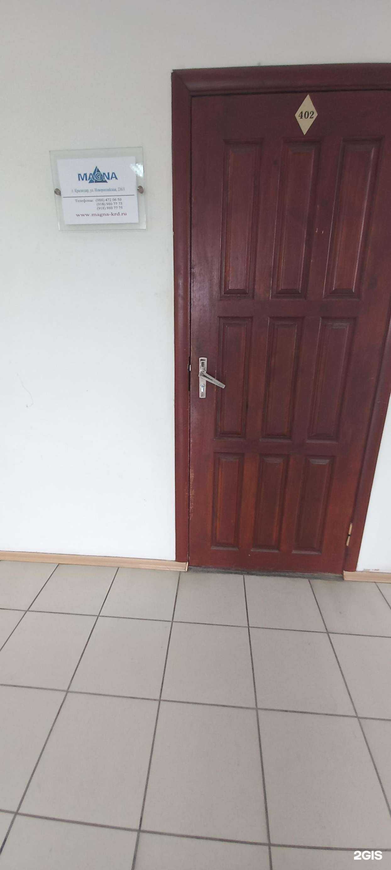 Отзывы на компанию Magna в г. Краснодар c фото