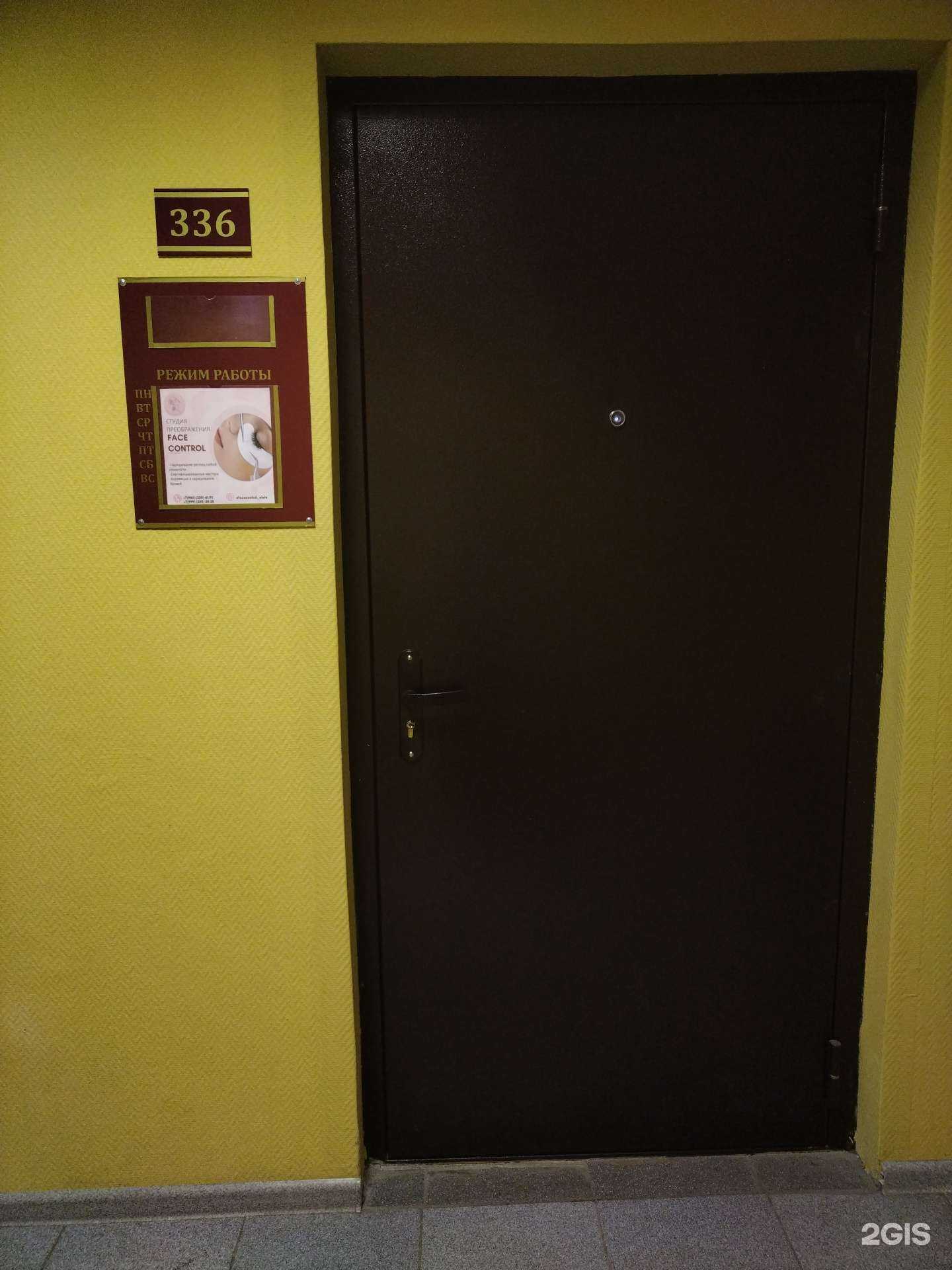 Отзывы на компанию Face control в г. Елец c фото