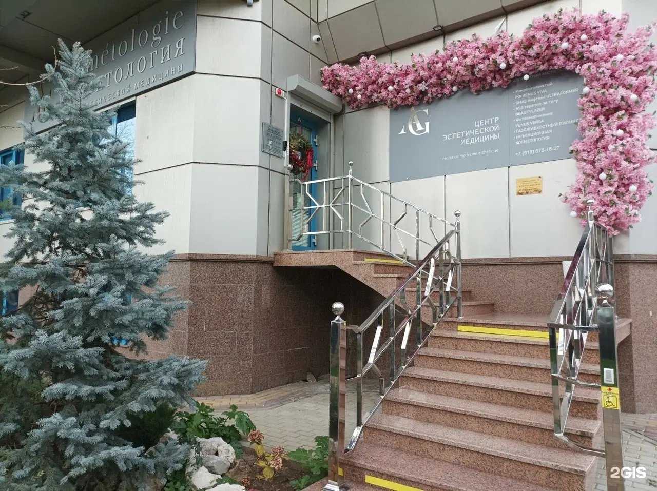 Отзывы на компанию AG Cosmetologie в Сочи c фото